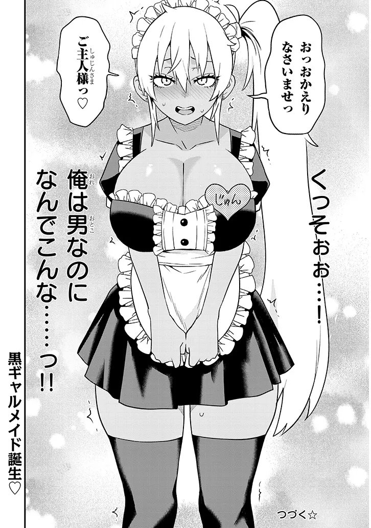 DANSHI KOUKOUSEI DAKEDO GAL NI TS SHIMASHITA Chap 29.1 - Pic 10