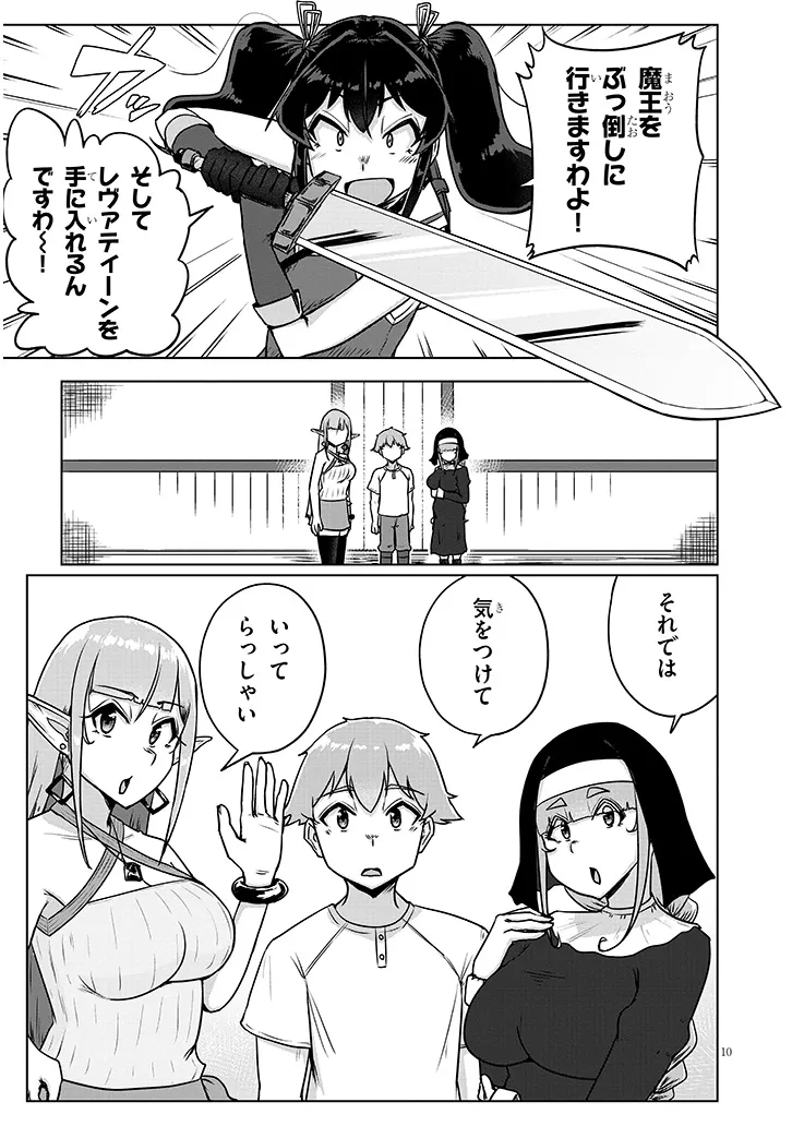 SEMEN BLACKSMITH WITH ERORANTA Chap 16 - Pic 10