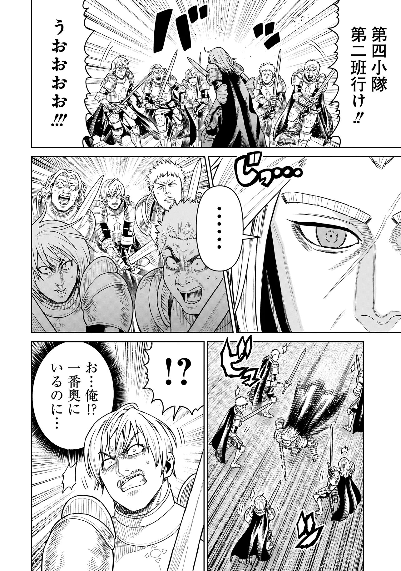 NINJA NO KISHI Chap 56 - Pic 10