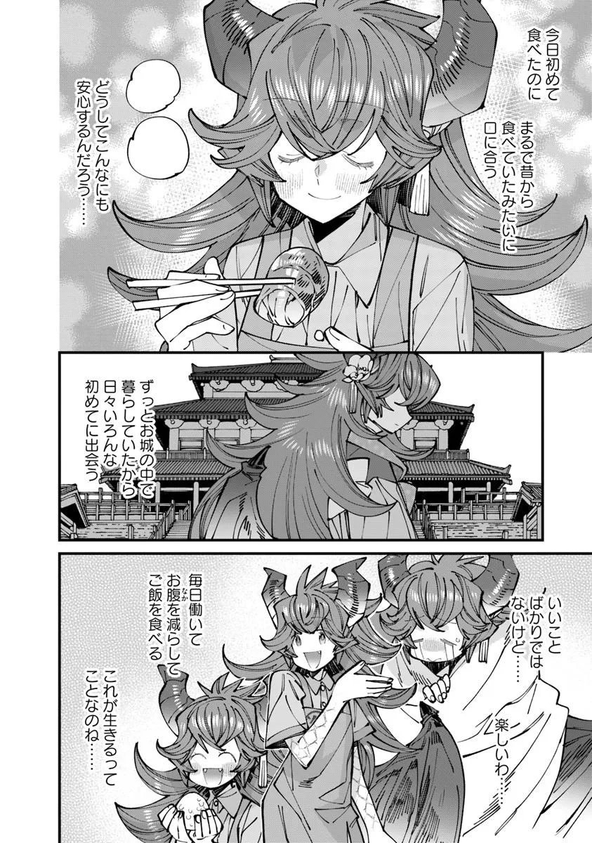 NADAI TSUJI SOBA ISEKAI TEN Chap 29.2 - Pic 10