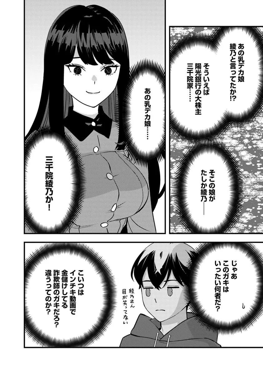 ISEKAI GAERI NO YUUSHA WA, DUNGEON GA SHUTSUGEN SHITA GENJITSU SEKAI DE, INFLUENCER NI NATTE KIN O KASEGIMASU! Chap 35.2 - Pic 10
