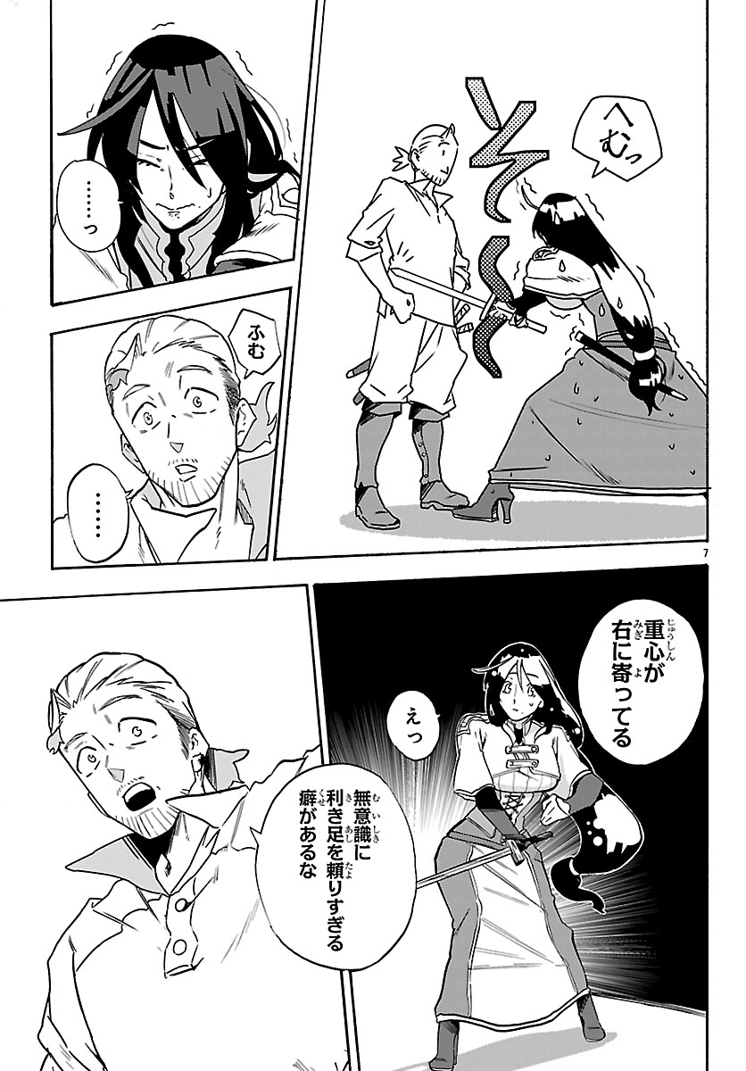 KUNRENSHO NO SANDBAG OJISAN, JITSU WA SAIKYOU DESHITA: KUBI NI NATTA TOTAN, SHUSSE SHITA MOTO DESHITACHI NI SEMARARERU NO DA GA Chap 7.1 - Pic 10