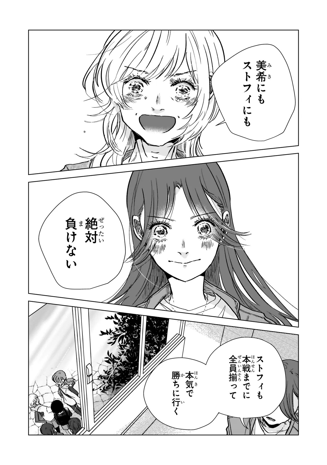 RIVAL ARRIVAL Chap 10.2 - Pic 10