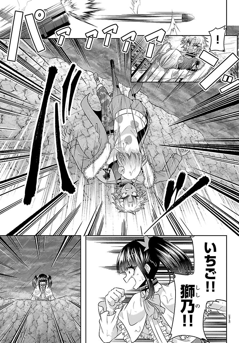 SEIYUU TANTEI × AKITA SHOKO Chap 8.2 - Pic 10