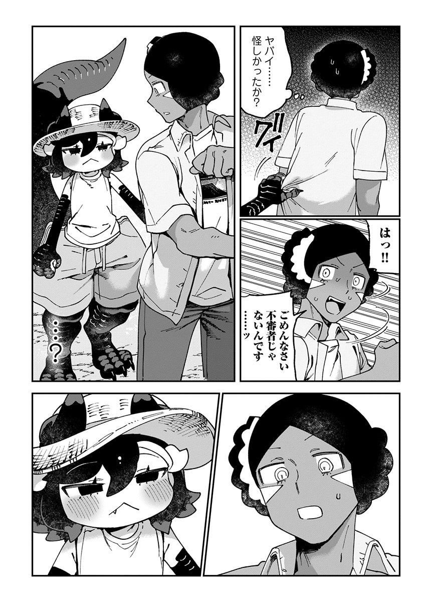 TOUGARASHI DRAGON NO SHIN - SHIIKUIN REIJI NO KANSATSU NIKKI Chap 8 - Pic 10