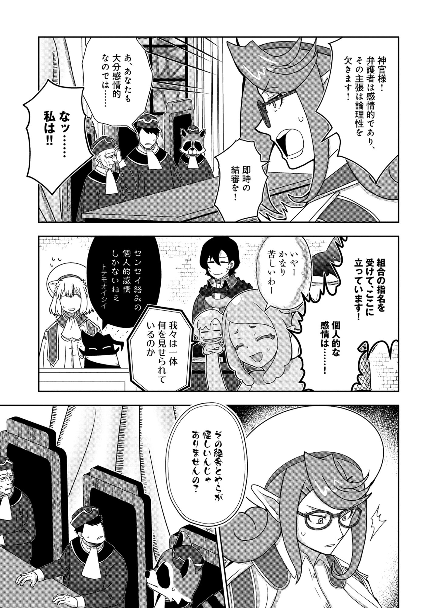TENSEI SEIYUU WA ISEKAI SUBETE O MIRYOU SURU Chap 9.2 - Pic 10