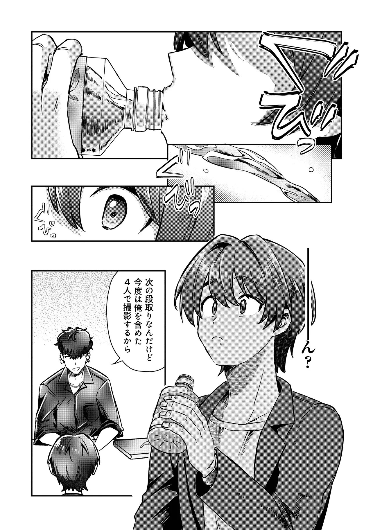 KOUNAI SANDAI BIJO NO HIMO SHITEMASU Chap 4.2 - Pic 10