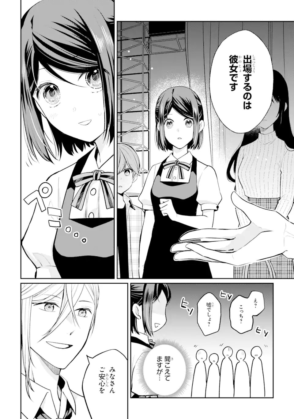 MUSHOKU NO WATASHI TO TENNEN HĀBU ŌJI NO MAJO RESHIPI Chap 11.1 - Pic 10