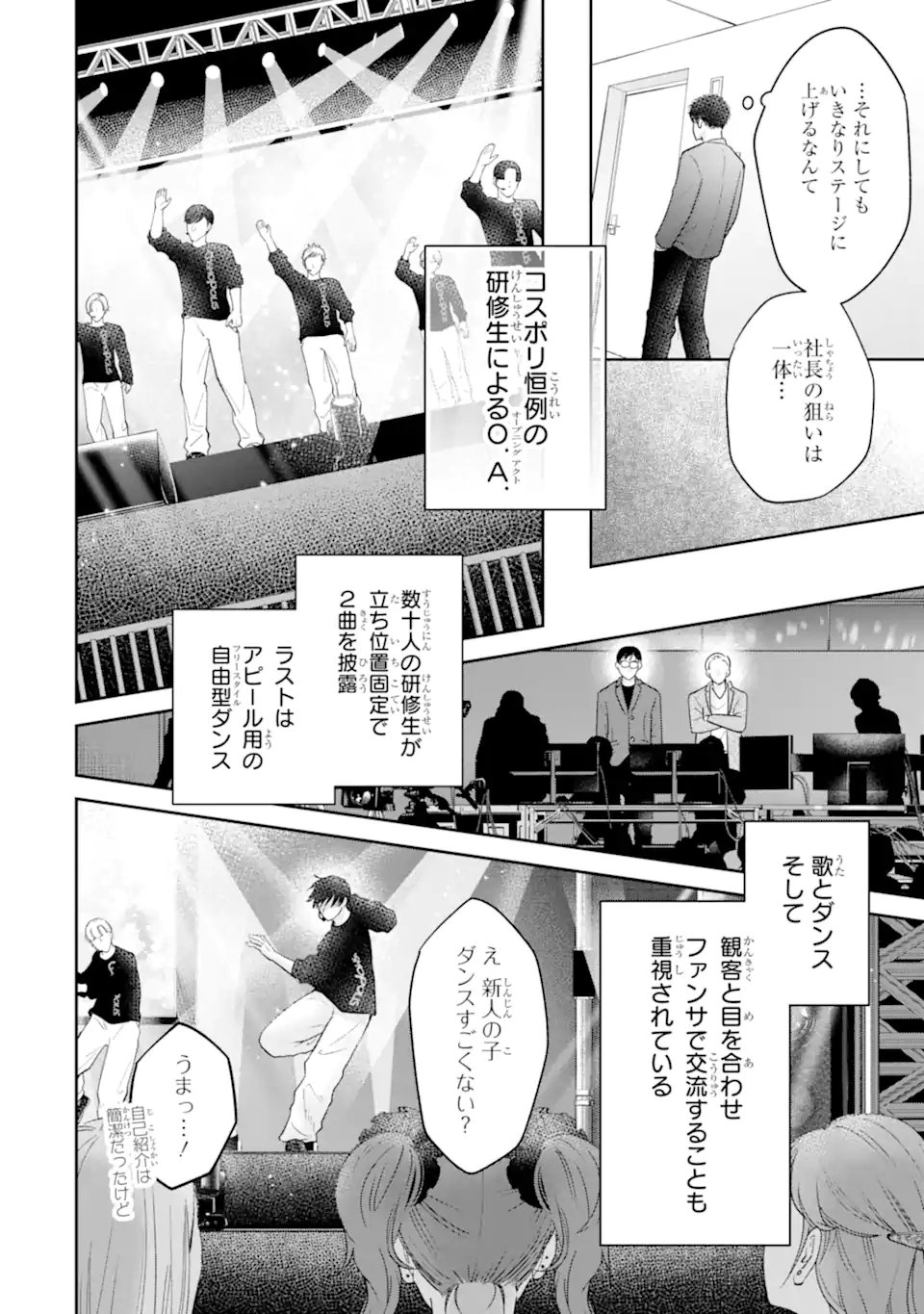 OSHI NO SHI WO KUTSUGAESU Chap 5.3 - Pic 10