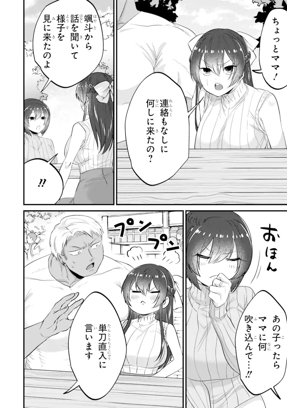 KUMA TO USAGI WA TOMODACHI DEWA IRARENAI Chap 24 - Pic 10