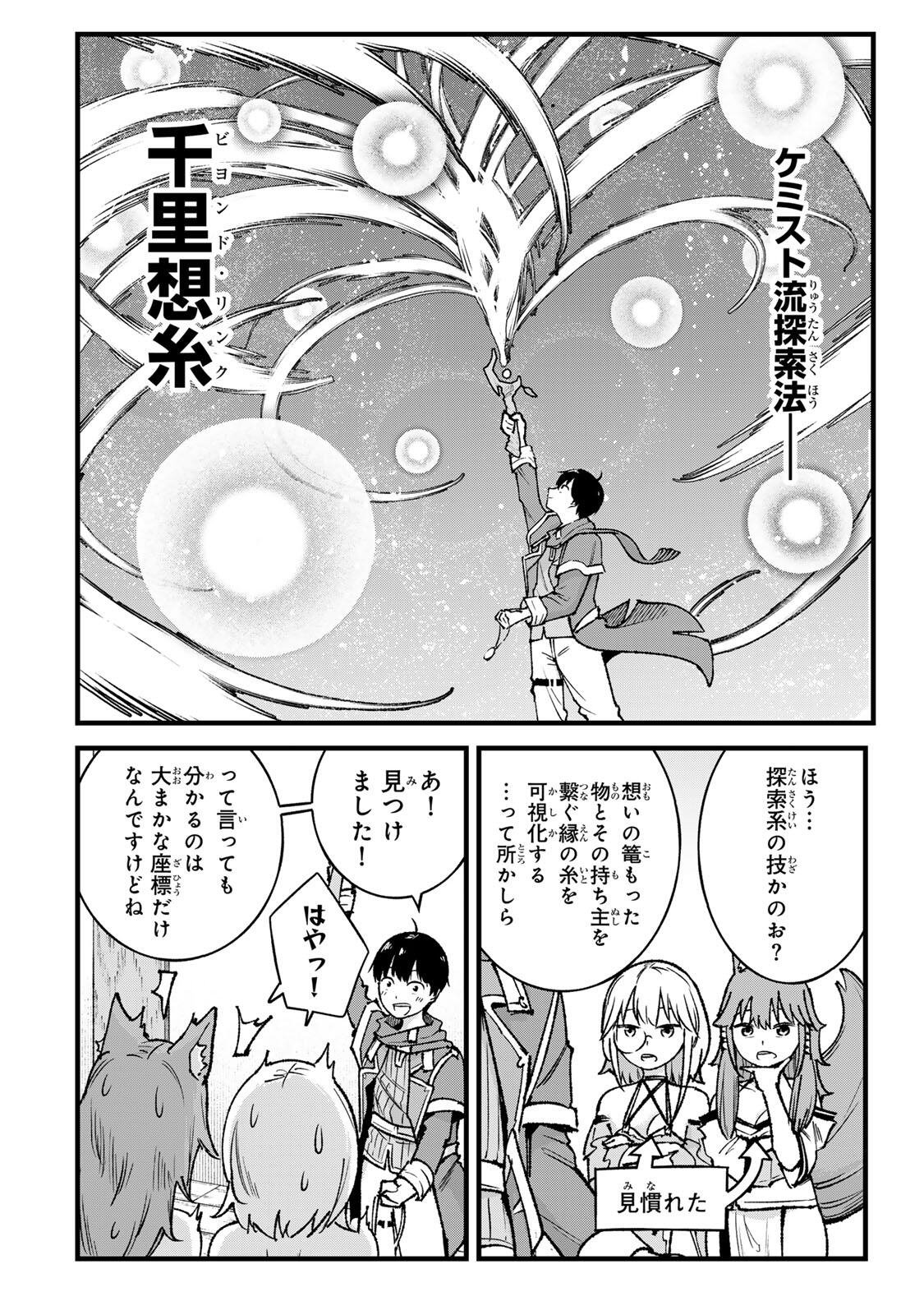 ICHIOKU NEN SHUGYO NO MUJIKAKU KENSEI ~TADA NO BO DA TO BAKA NI SARETA BANNO NO JINGI TO, KYOKUGEN NO SHUGYO DE UMIDASHITA 