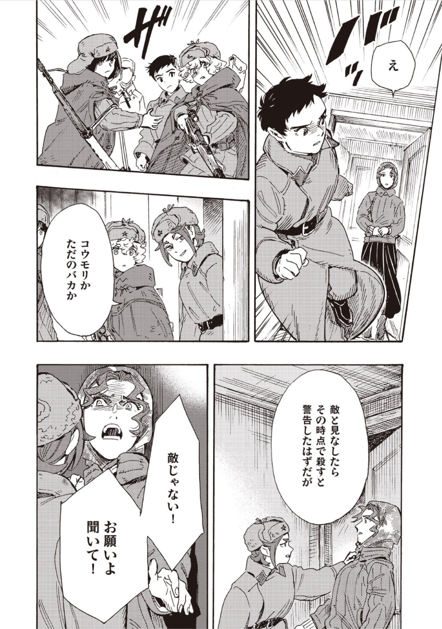 DOUSHI SHOUJO YO, TEKI WO UTE Chap 18 - Pic 14