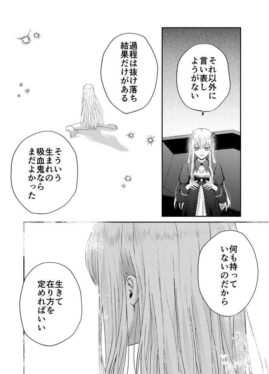 DANZAI NO KYUUKETSU HIME Chap 4 - Pic 10