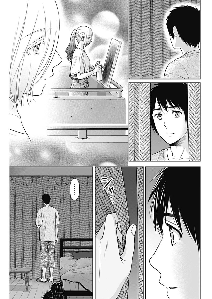 ISSHO NI KURASHITE II DESU KA? Chap 74 - Pic 5