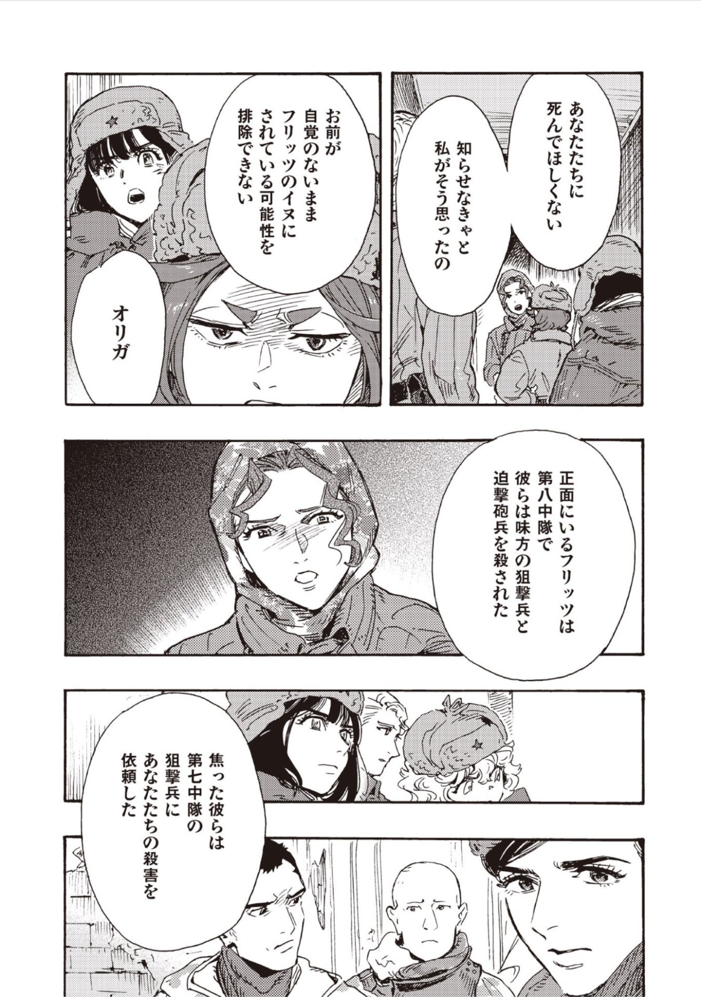 DOUSHI SHOUJO YO, TEKI WO UTE Chap 18 - Pic 15