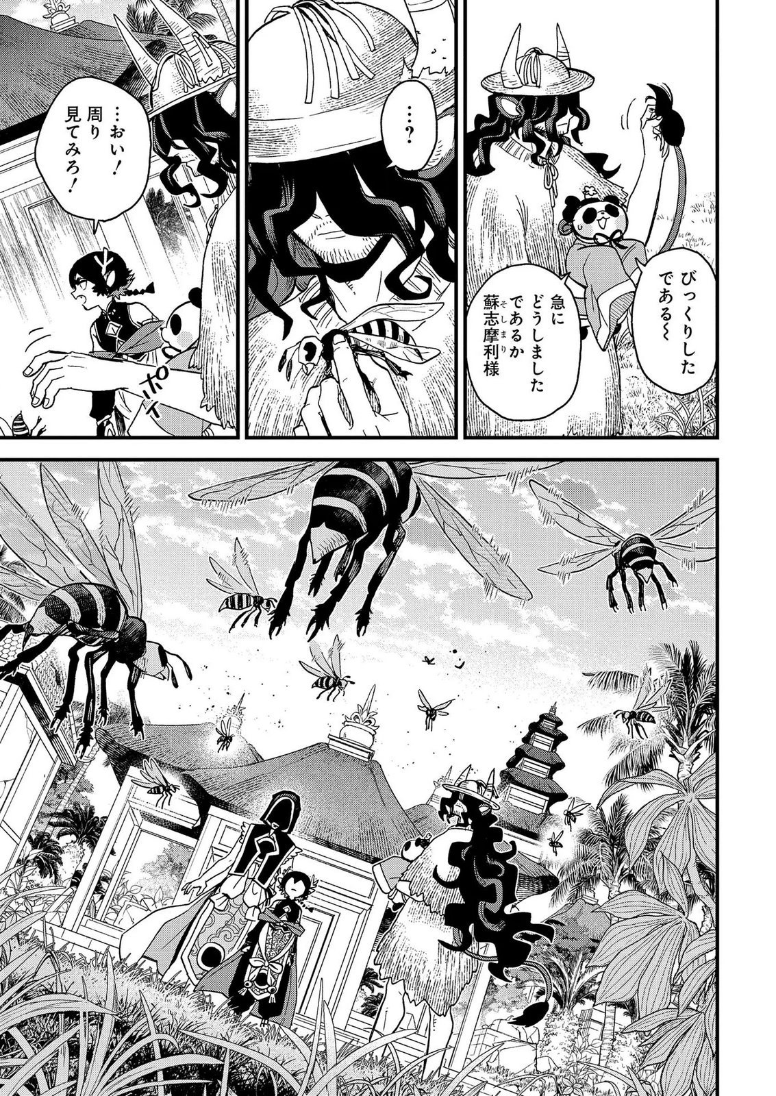 MISASAGI NO OU Chap 13 - Pic 11