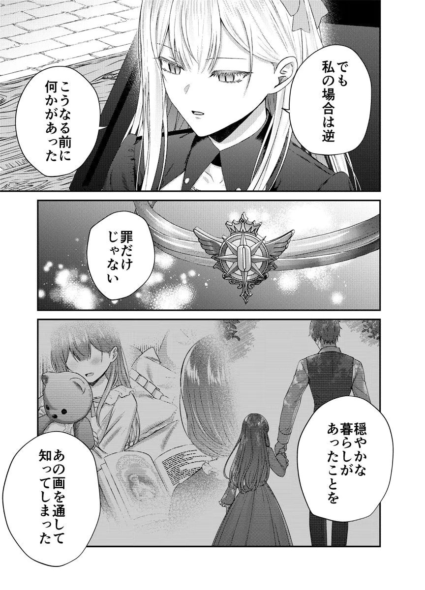 DANZAI NO KYUUKETSU HIME Chap 4 - Pic 11