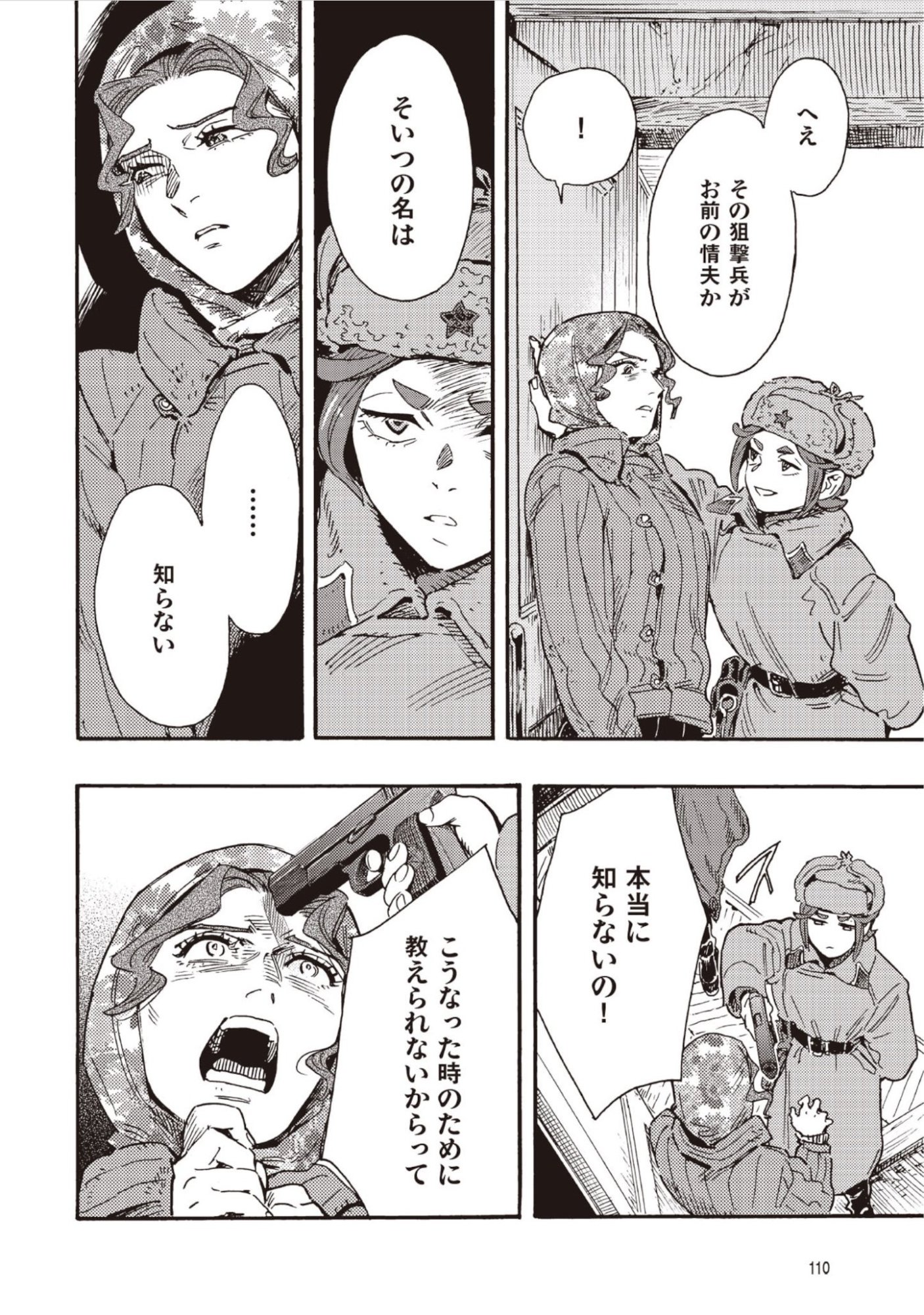 DOUSHI SHOUJO YO, TEKI WO UTE Chap 18 - Pic 16