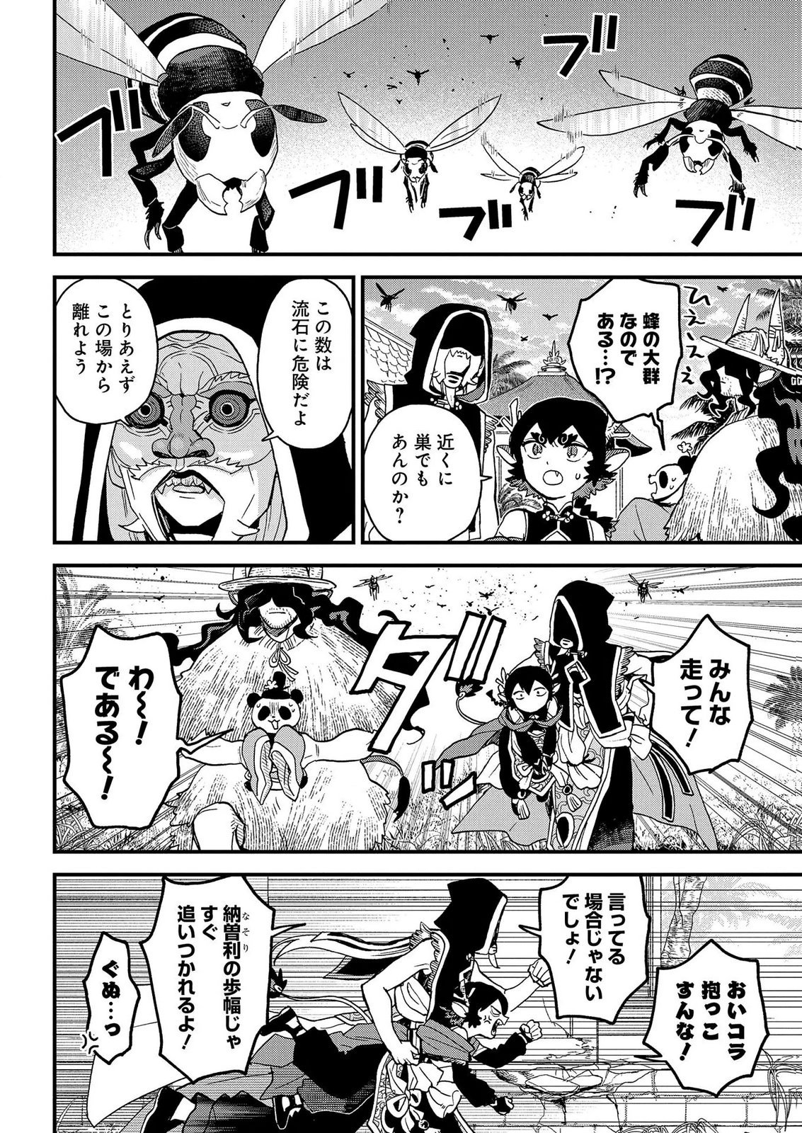 MISASAGI NO OU Chap 13 - Pic 12