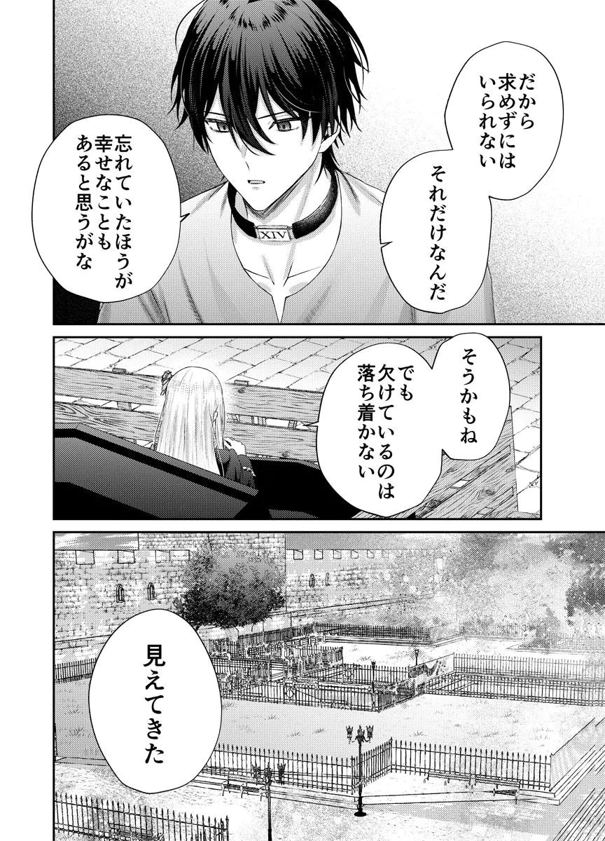 DANZAI NO KYUUKETSU HIME Chap 4 - Pic 12