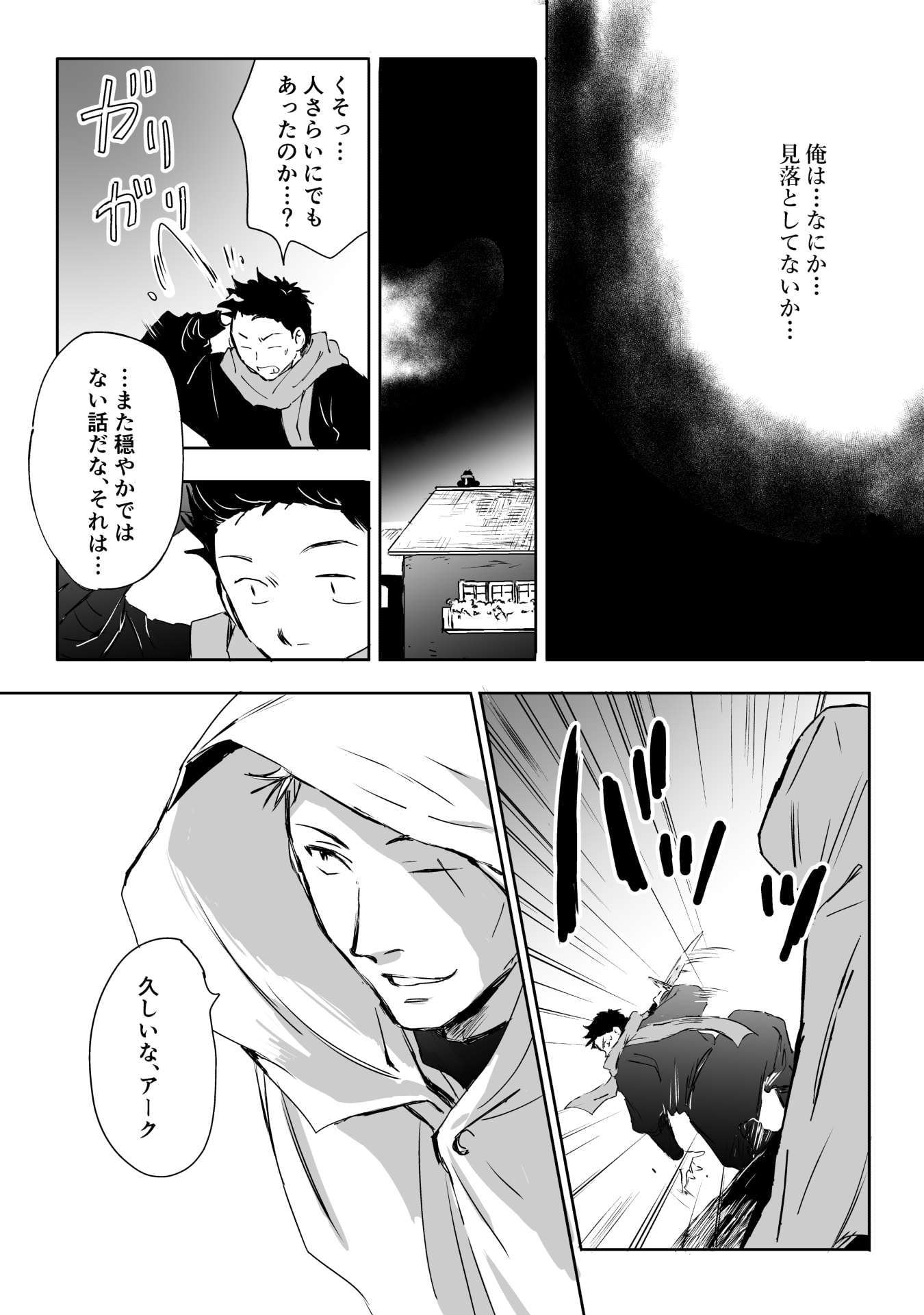 NEKAMA NO SUZUYA-SAN Chap 13 - Pic 5