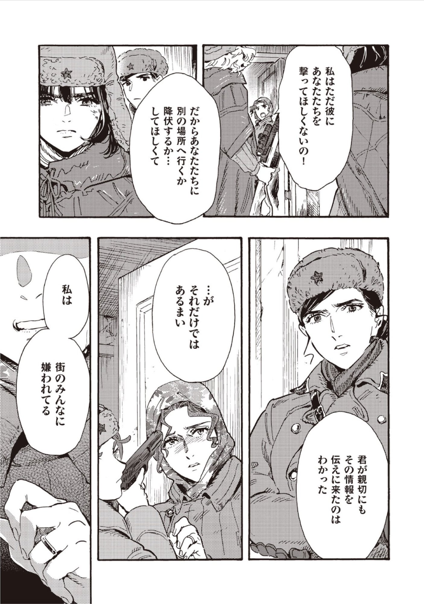 DOUSHI SHOUJO YO, TEKI WO UTE Chap 18 - Pic 17