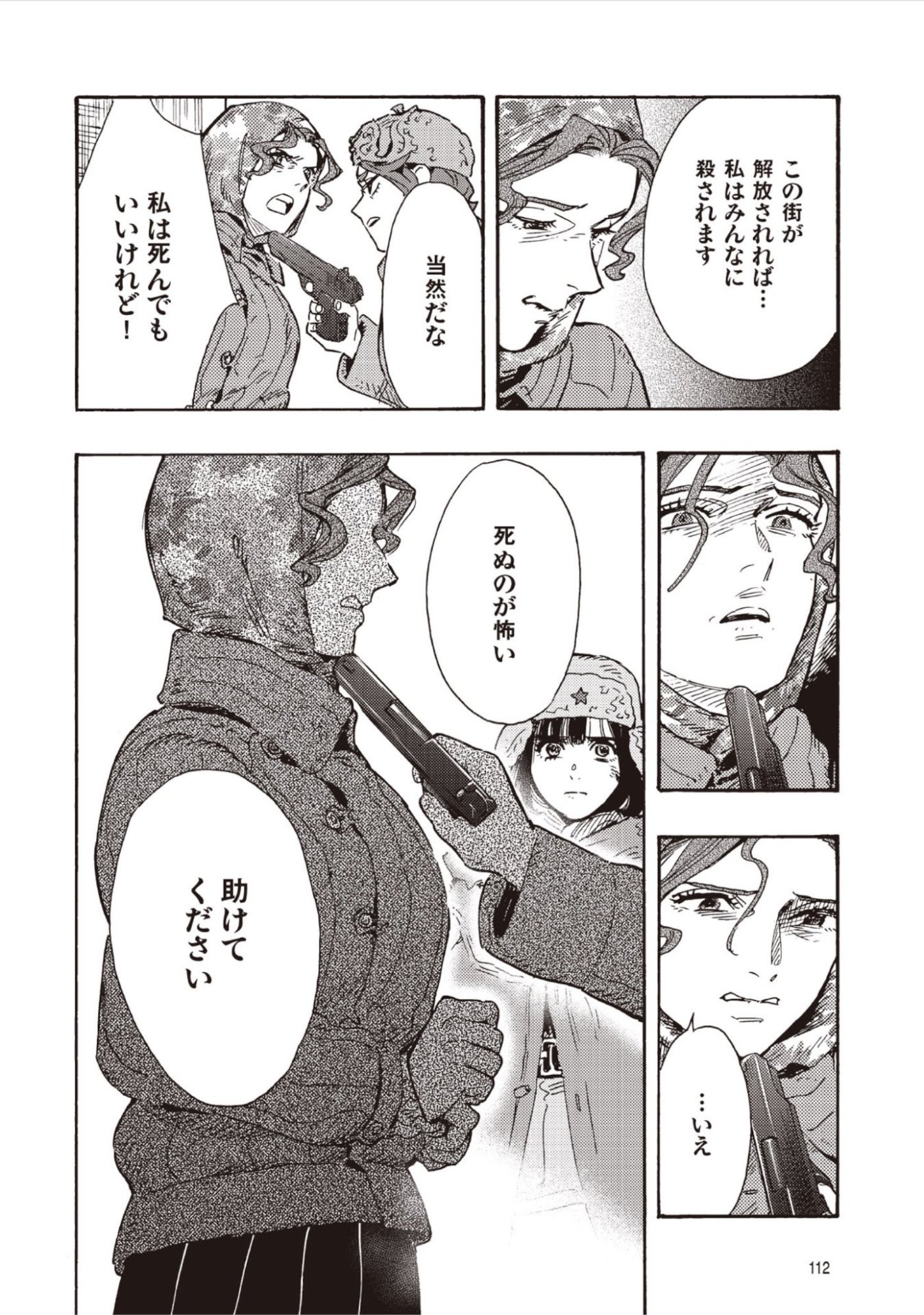 DOUSHI SHOUJO YO, TEKI WO UTE Chap 18 - Pic 18