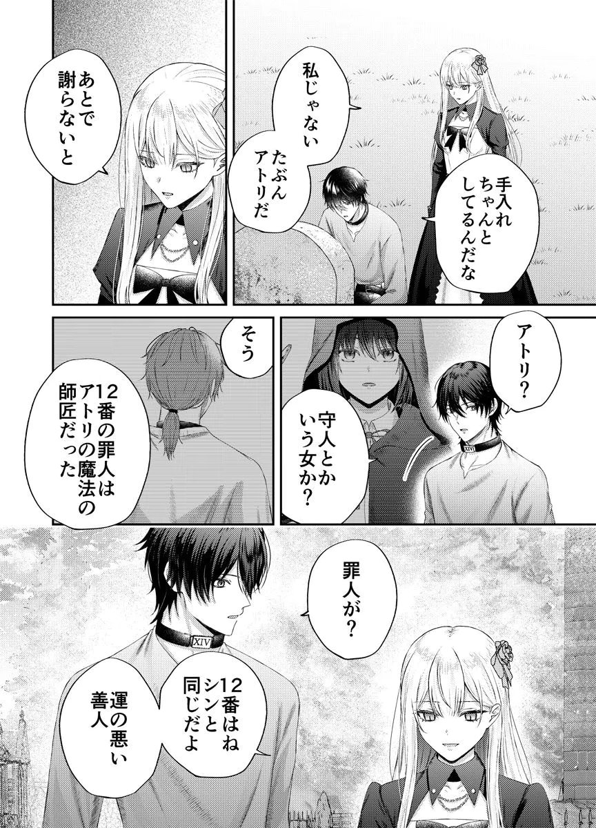 DANZAI NO KYUUKETSU HIME Chap 4 - Pic 14