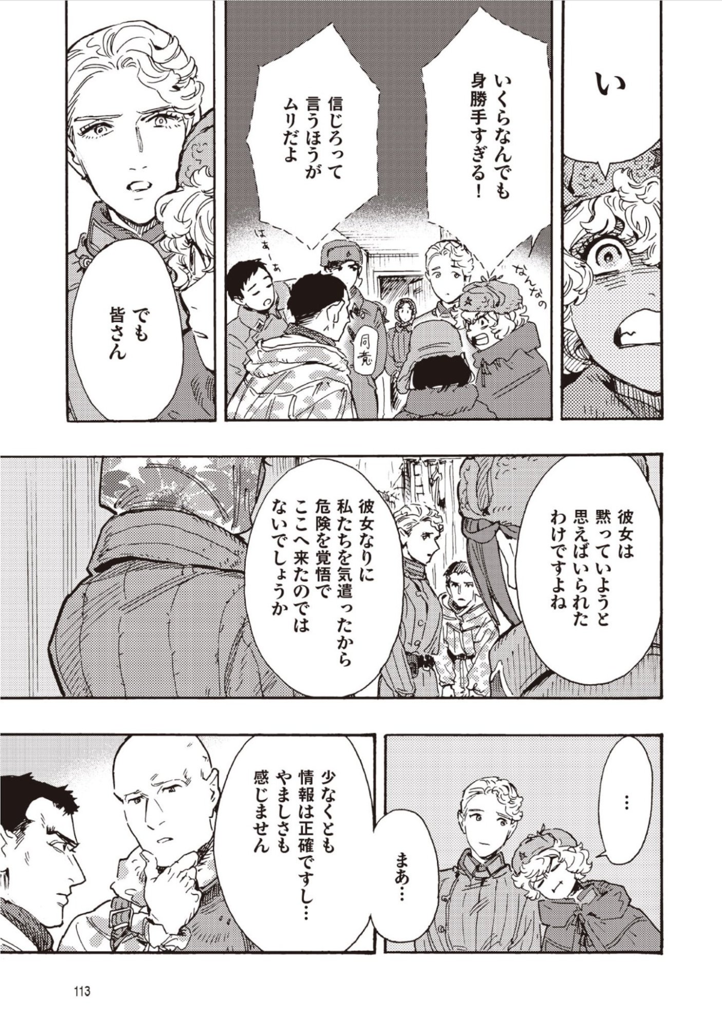 DOUSHI SHOUJO YO, TEKI WO UTE Chap 18 - Pic 19
