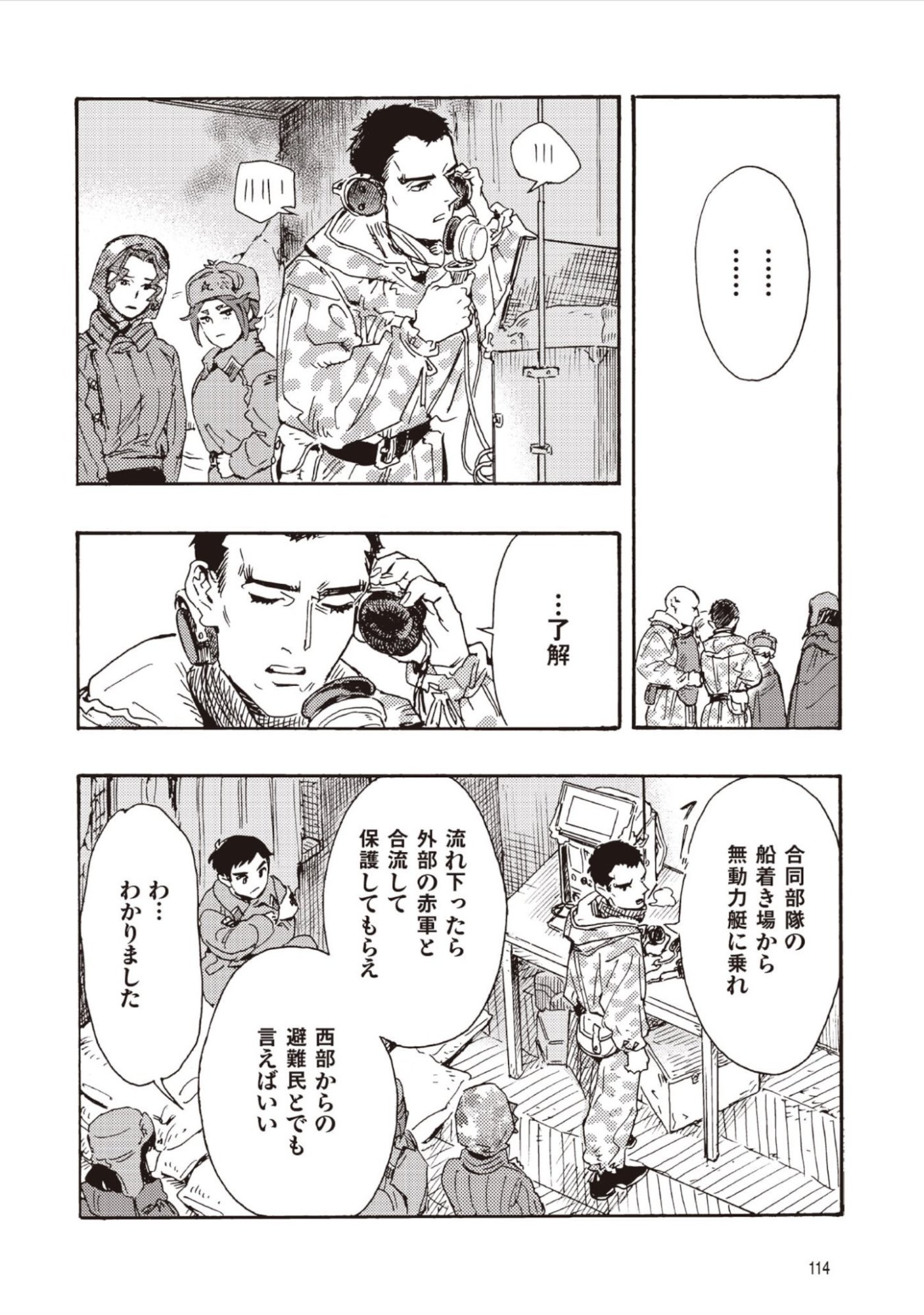 DOUSHI SHOUJO YO, TEKI WO UTE Chap 18 - Pic 20