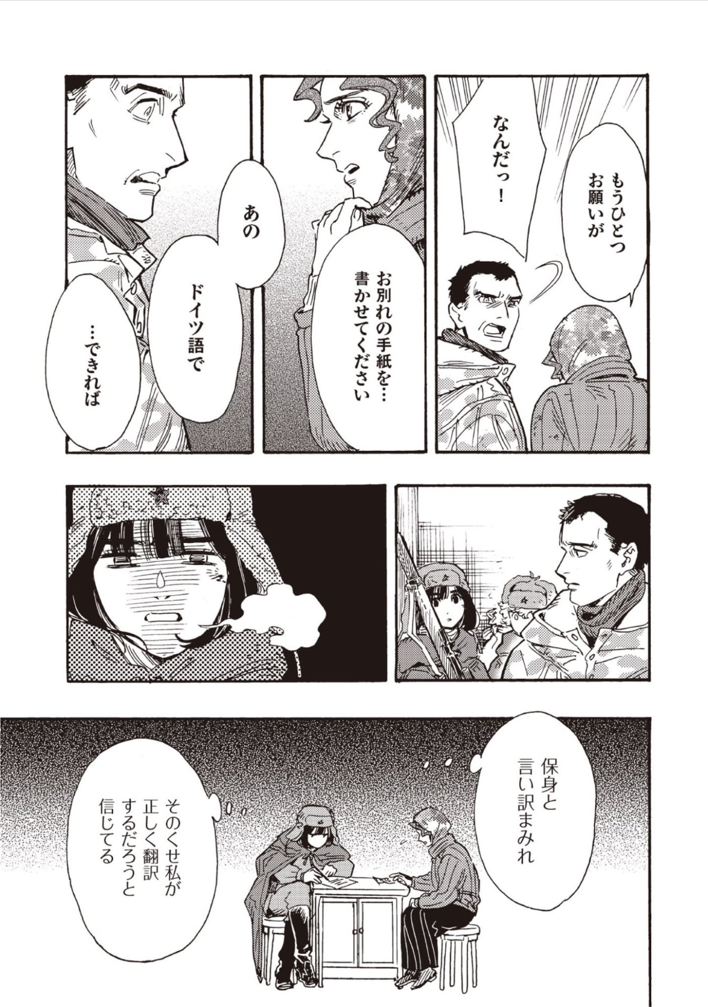 DOUSHI SHOUJO YO, TEKI WO UTE Chap 18 - Pic 21
