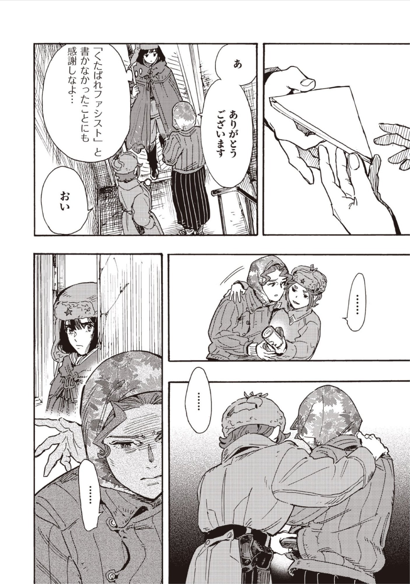 DOUSHI SHOUJO YO, TEKI WO UTE Chap 18 - Pic 22