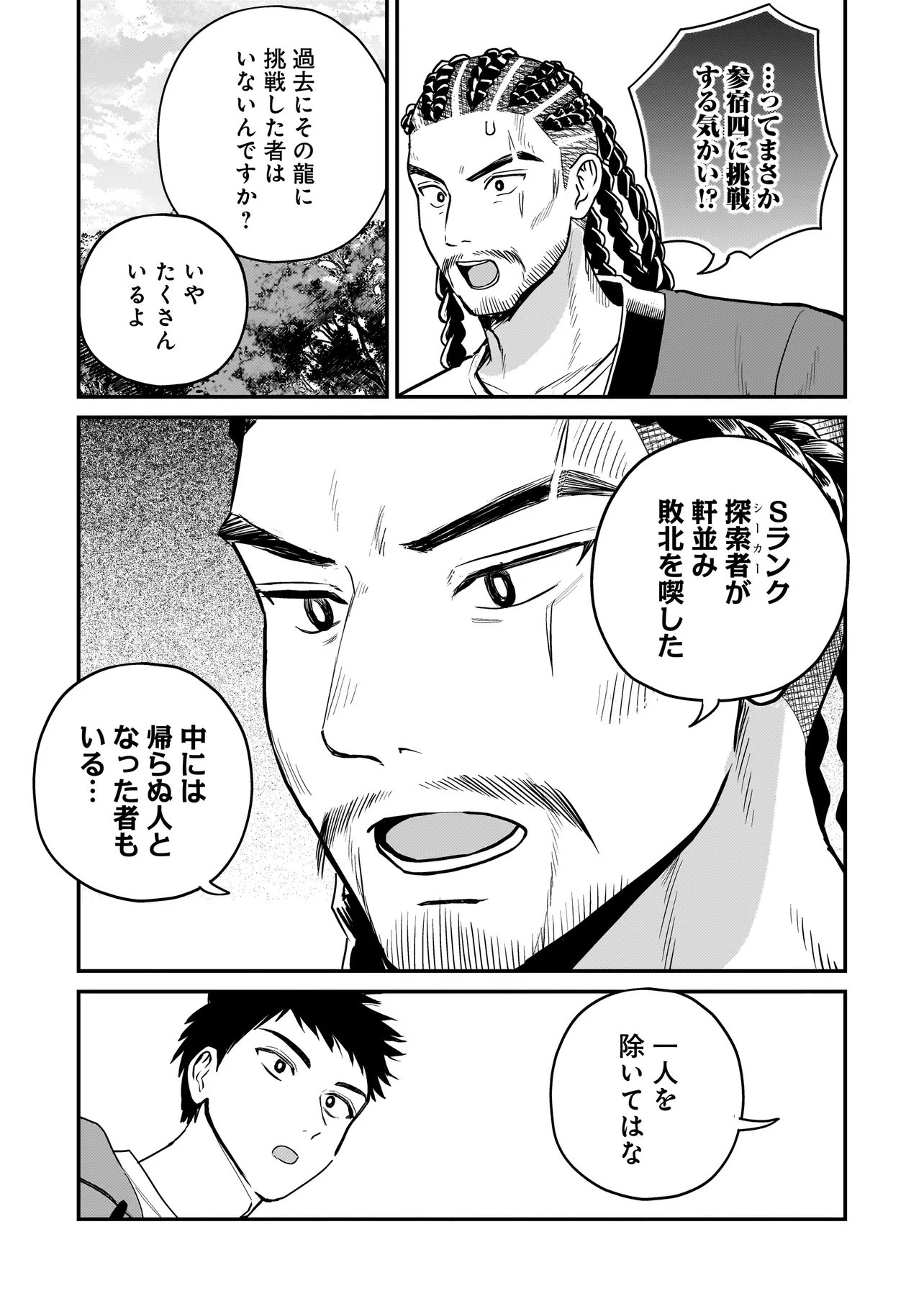 SODACHI SUGITA TAMA: UCHI NO KAINEKO GA SEKAI SAIKYOU NI NARIMASHITA!? Chap 13.1 - Pic 11