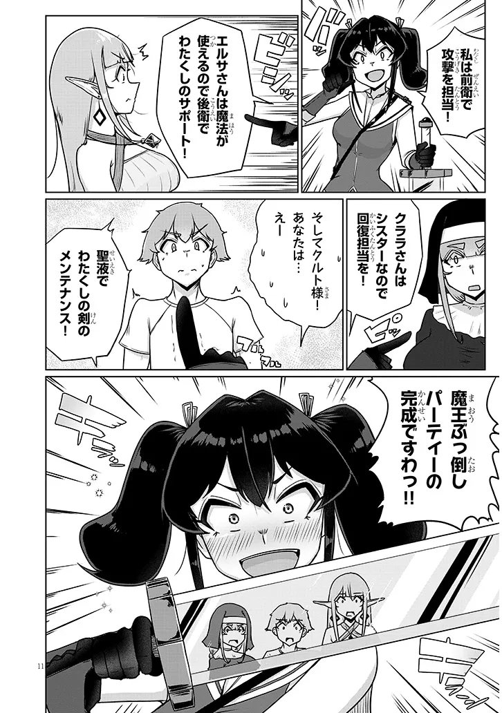 SEMEN BLACKSMITH WITH ERORANTA Chap 16 - Pic 11