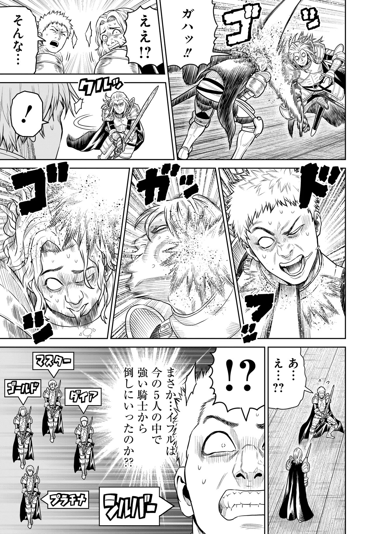 NINJA NO KISHI Chap 56 - Pic 11