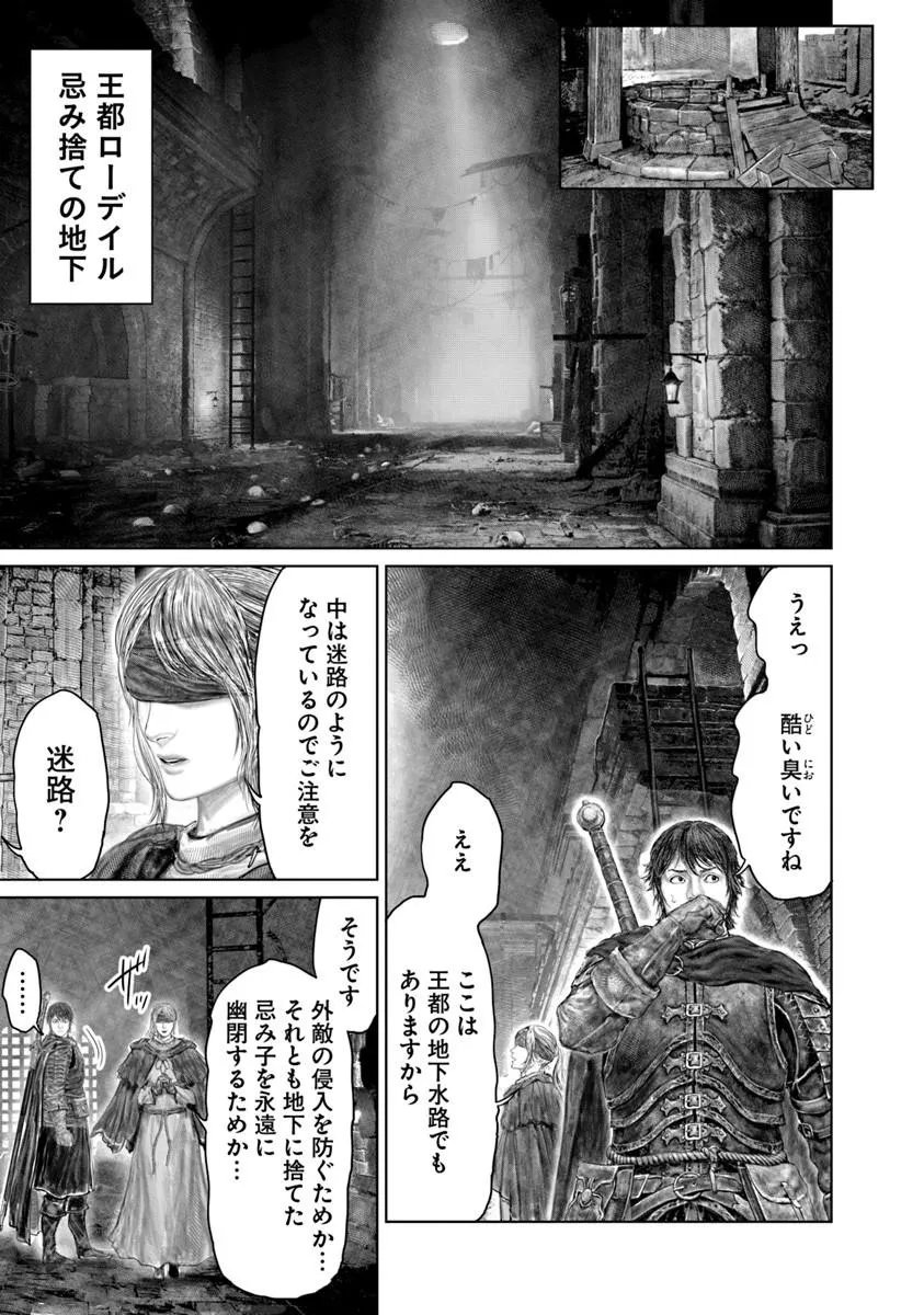 ELDEN RING: THE ROAD TO THE ERDTREE Chap 90 - Pic 11
