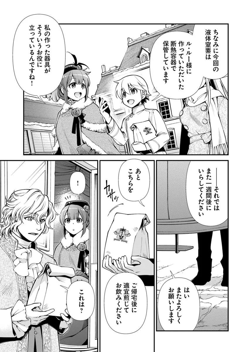 ISEKAI YAKKYOKU (MANGA) Chap 69 - Pic 11