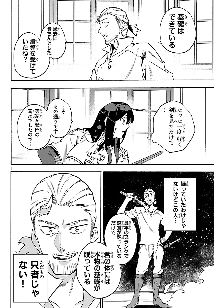 KUNRENSHO NO SANDBAG OJISAN, JITSU WA SAIKYOU DESHITA: KUBI NI NATTA TOTAN, SHUSSE SHITA MOTO DESHITACHI NI SEMARARERU NO DA GA Chap 7.1 - Pic 11