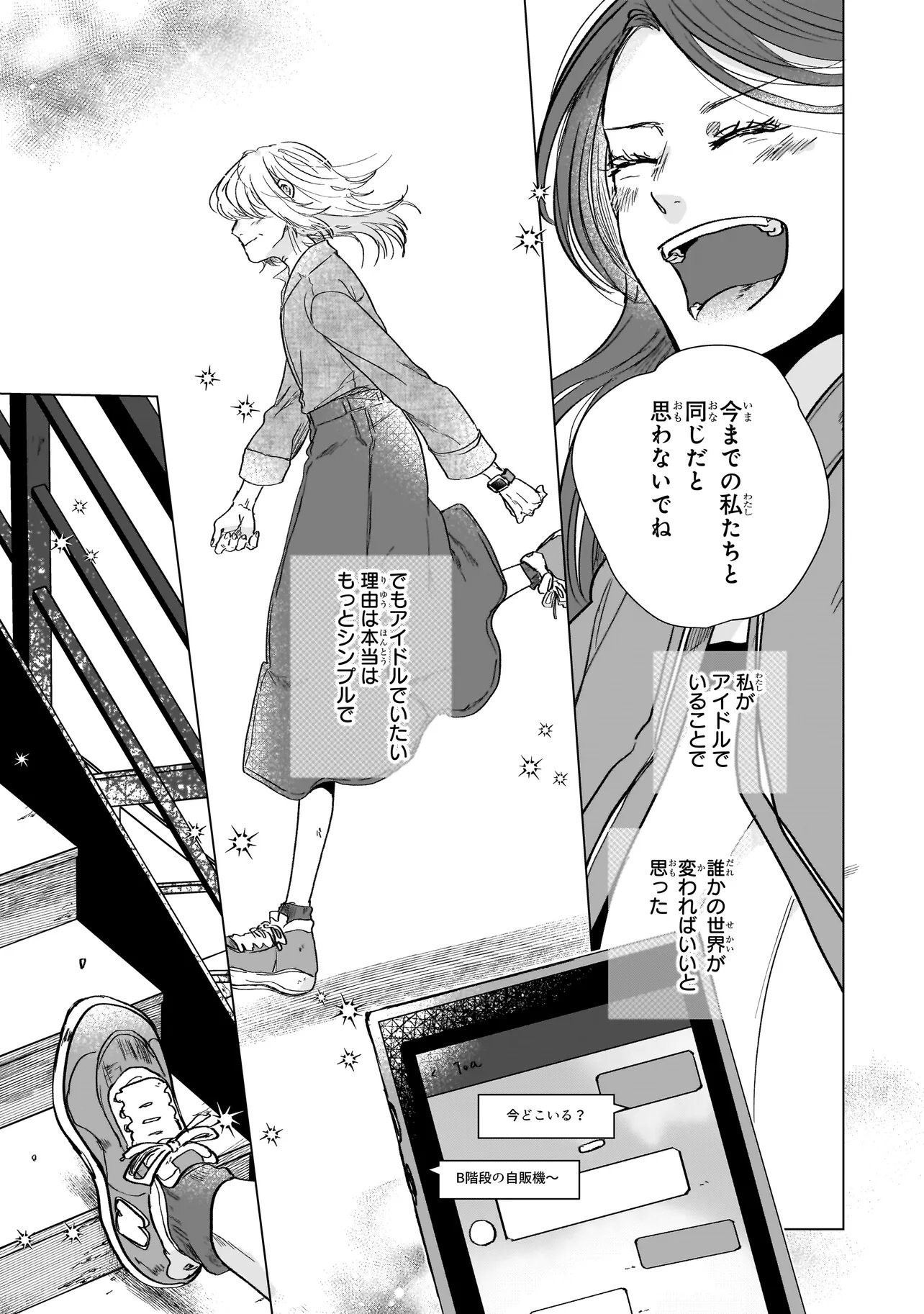 RIVAL ARRIVAL Chap 10.2 - Pic 11