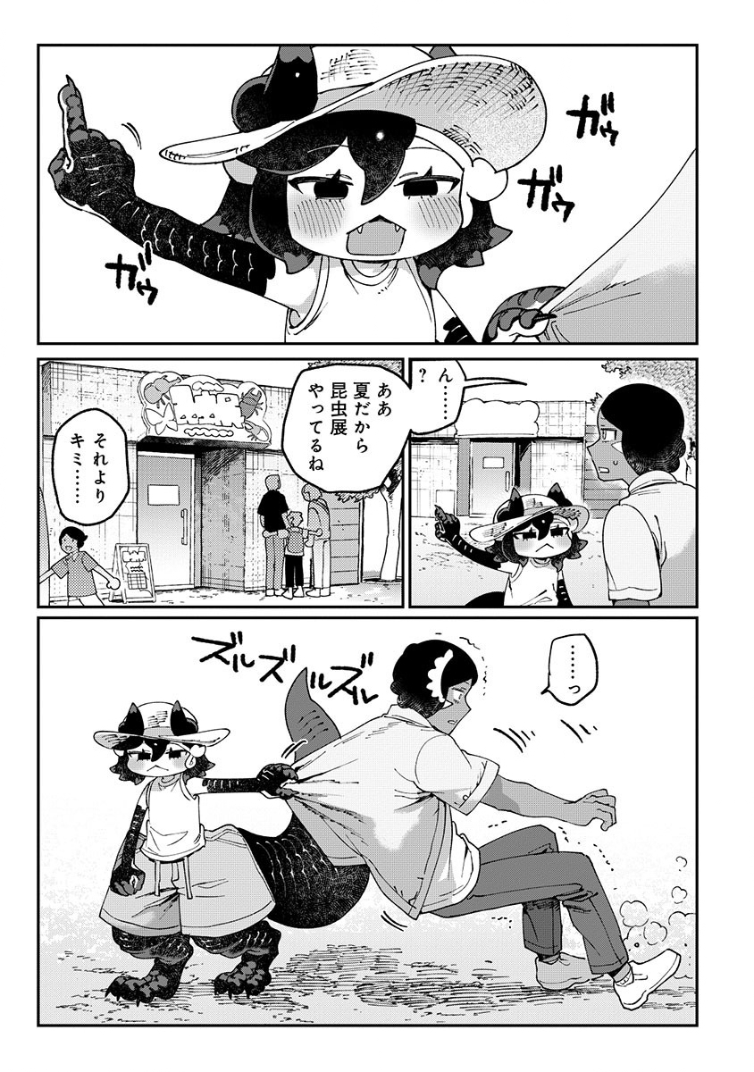 TOUGARASHI DRAGON NO SHIN - SHIIKUIN REIJI NO KANSATSU NIKKI Chap 8 - Pic 11