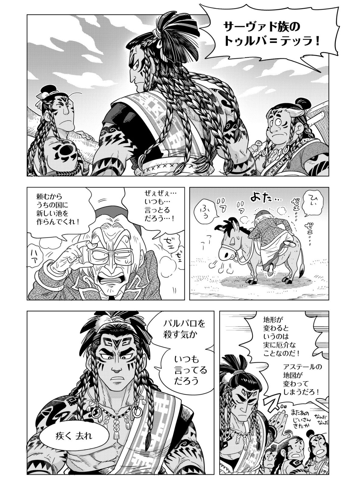 ODENYA HARUKO BAASAN NO HENKUTSU ISEKAI CHIN DOUCHUU Chap 6.1 - Pic 11