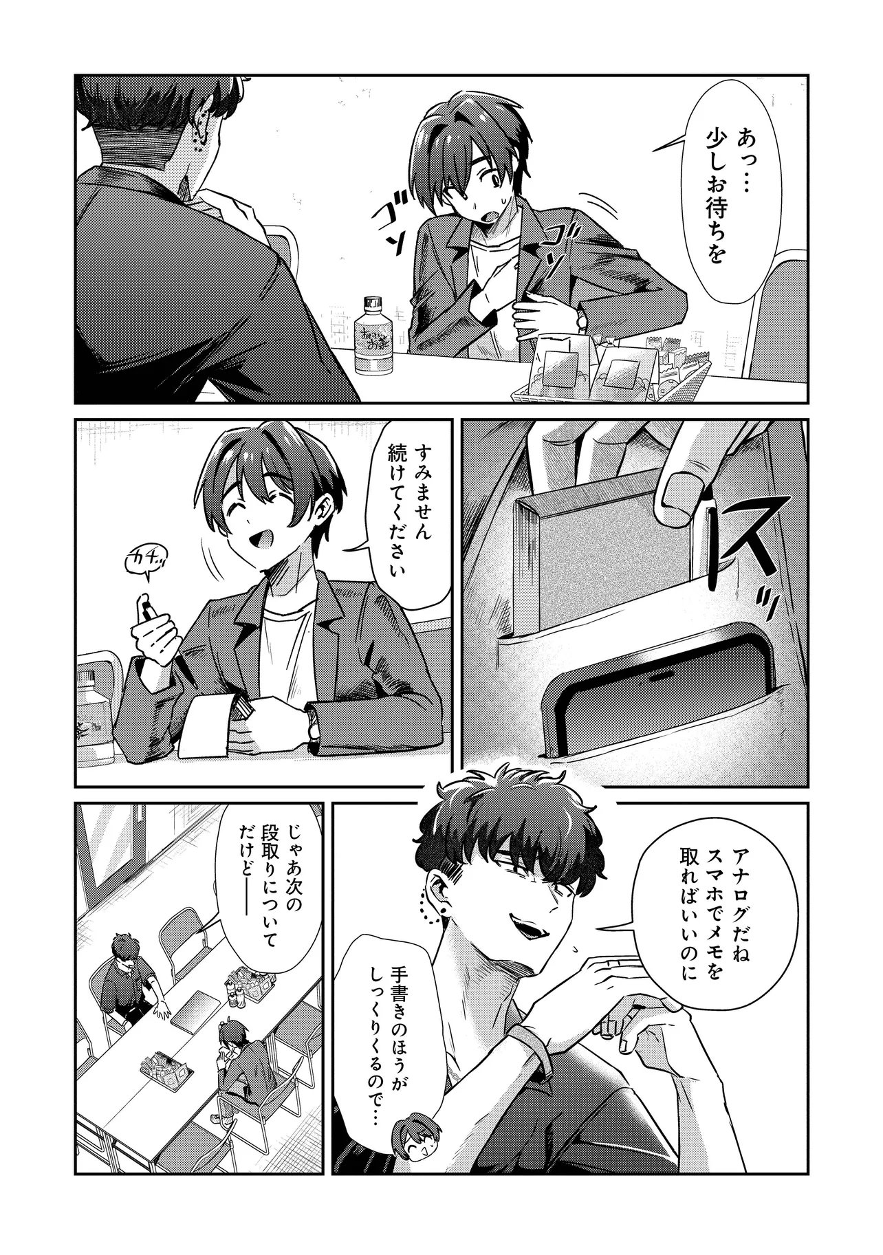 KOUNAI SANDAI BIJO NO HIMO SHITEMASU Chap 4.2 - Pic 11