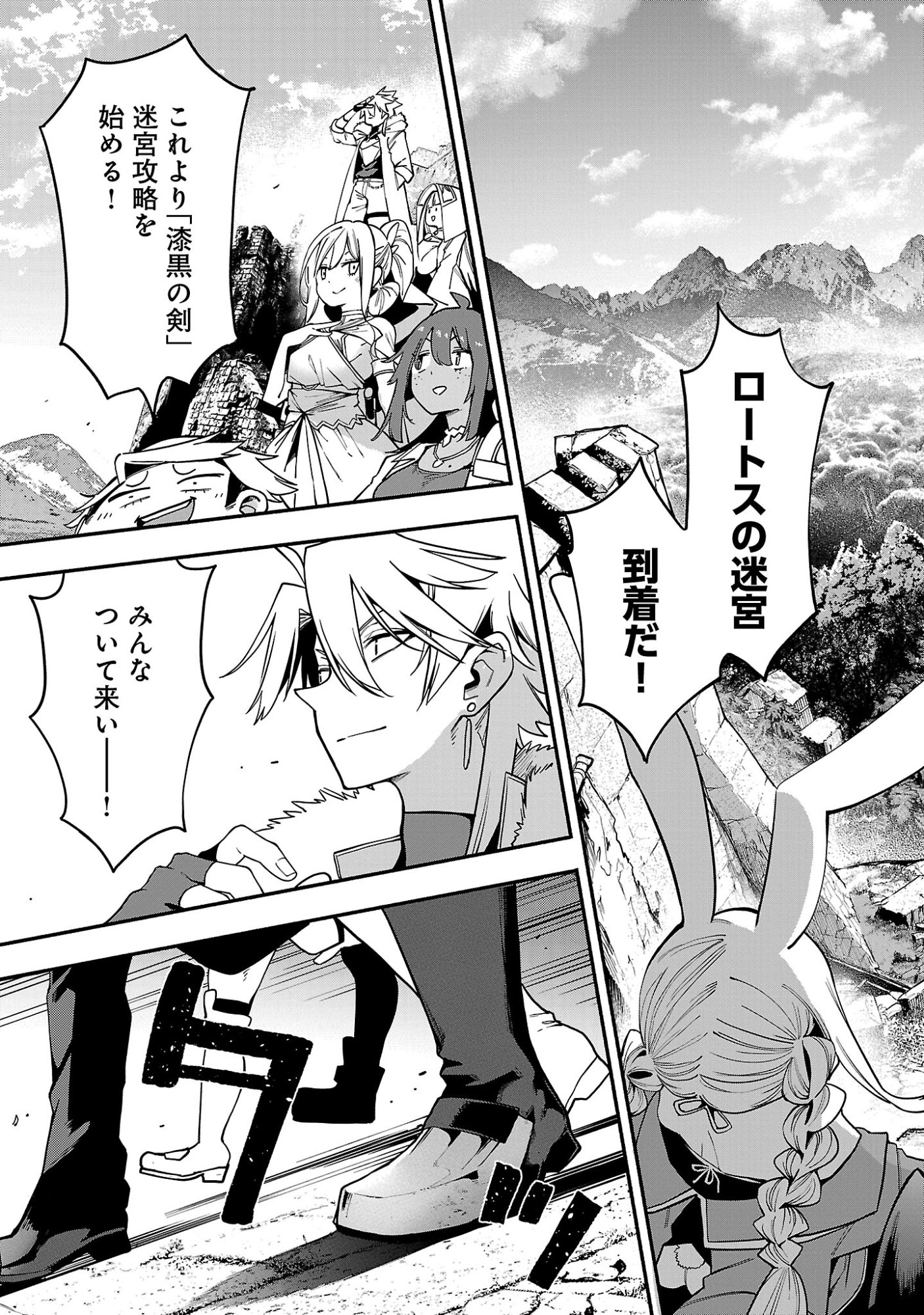 REINCARNATED CARRIER'S STRATEGY FOR DIFFERENT WORLD Chap 32.1 - Pic 11