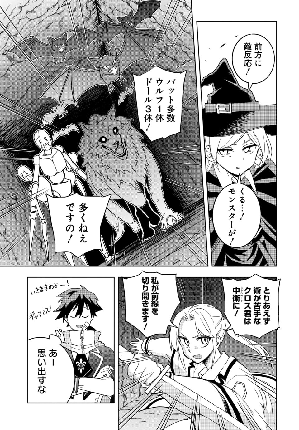 SONO REKISHI NO CHOU HEIKI, ORE DESU Chap 2.1 - Pic 11