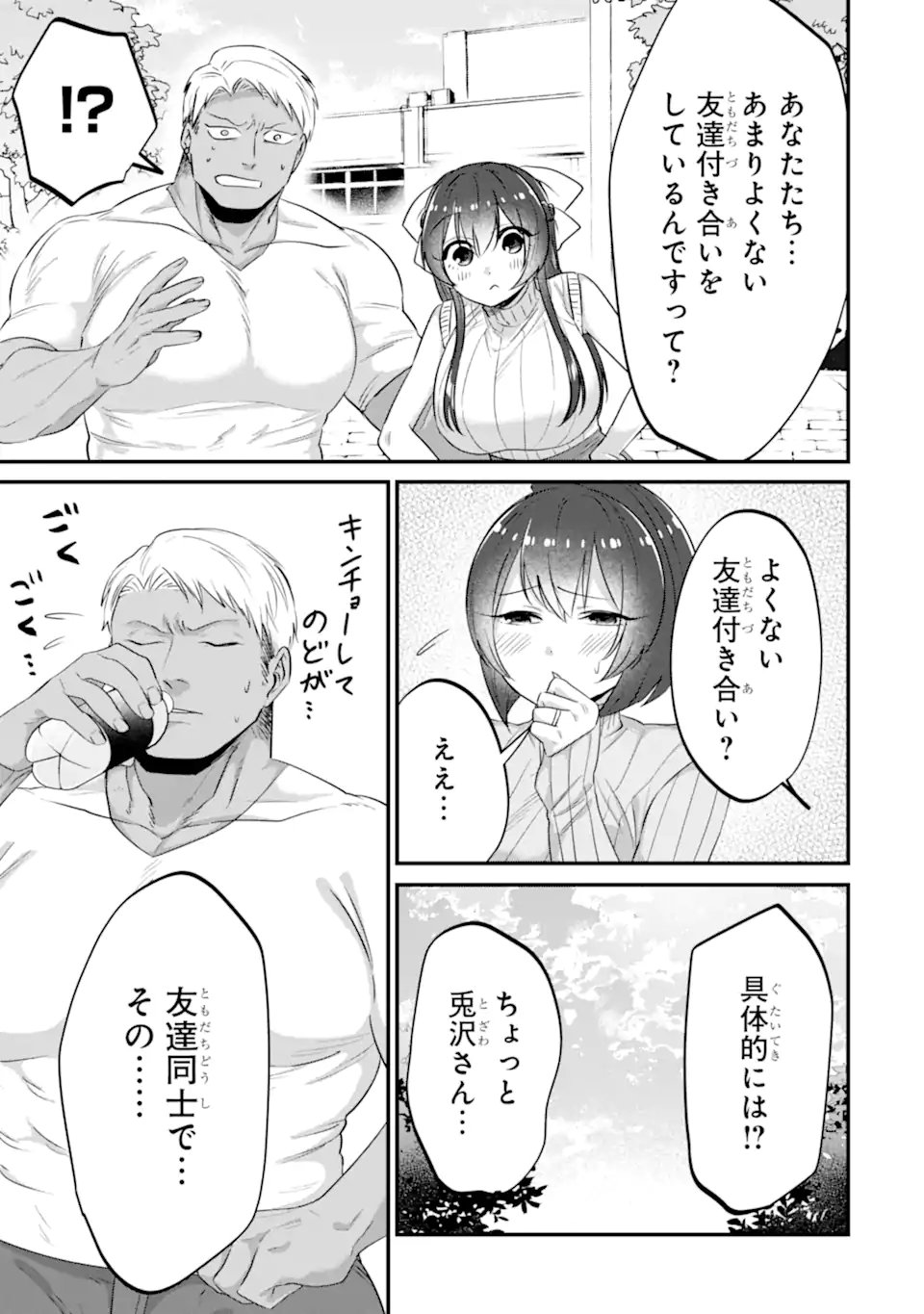 KUMA TO USAGI WA TOMODACHI DEWA IRARENAI Chap 24 - Pic 11