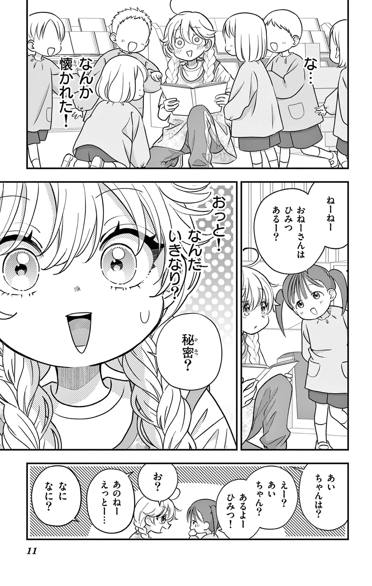 UESUGI-KUN WA ONNANOKO WO YAMETAI Chap 35 - Pic 11