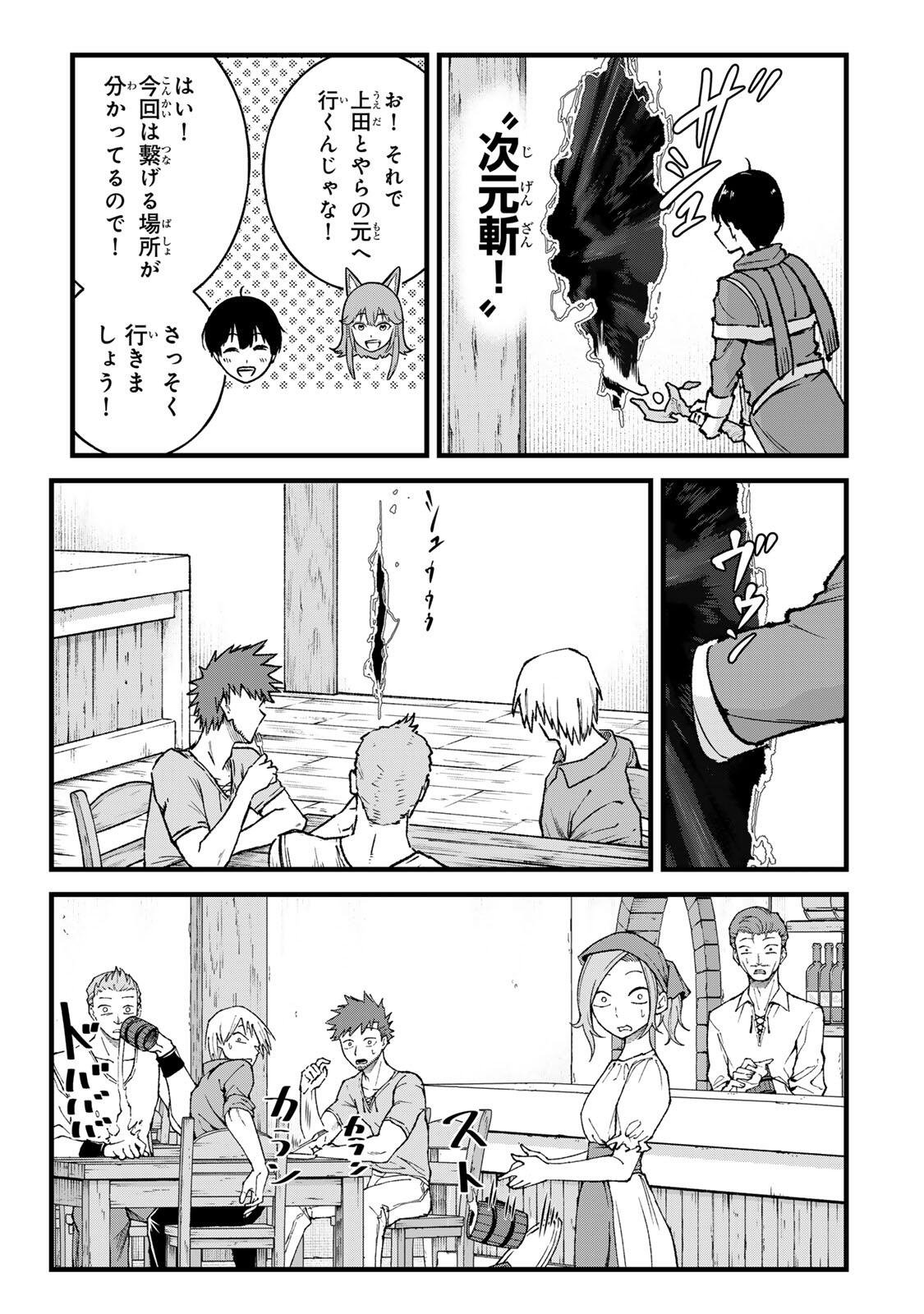 ICHIOKU NEN SHUGYO NO MUJIKAKU KENSEI ~TADA NO BO DA TO BAKA NI SARETA BANNO NO JINGI TO, KYOKUGEN NO SHUGYO DE UMIDASHITA 