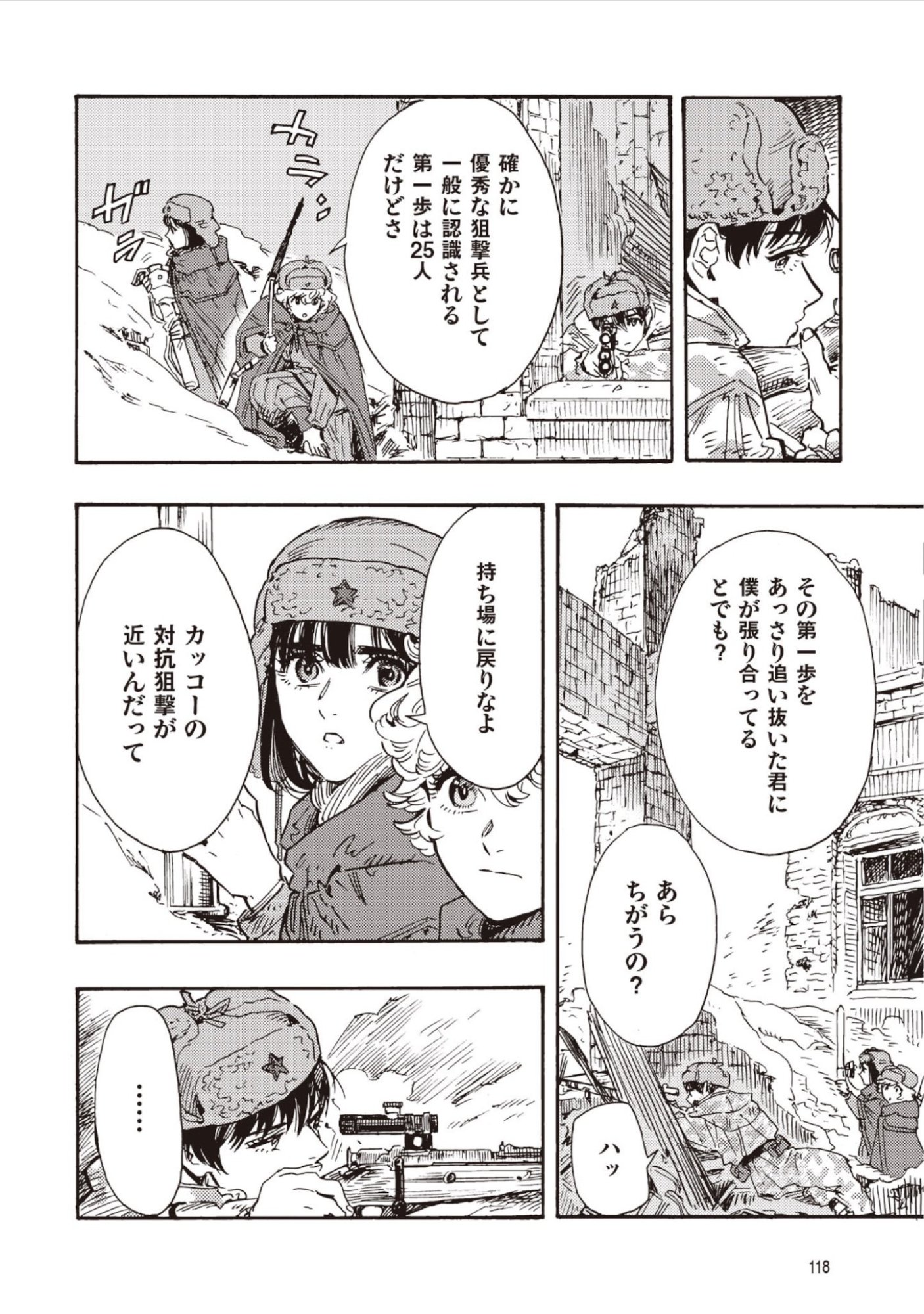 DOUSHI SHOUJO YO, TEKI WO UTE Chap 18 - Pic 24