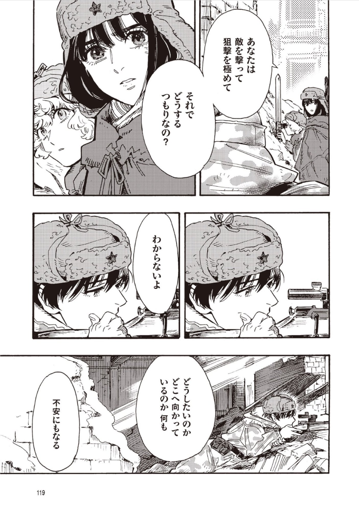 DOUSHI SHOUJO YO, TEKI WO UTE Chap 18 - Pic 25