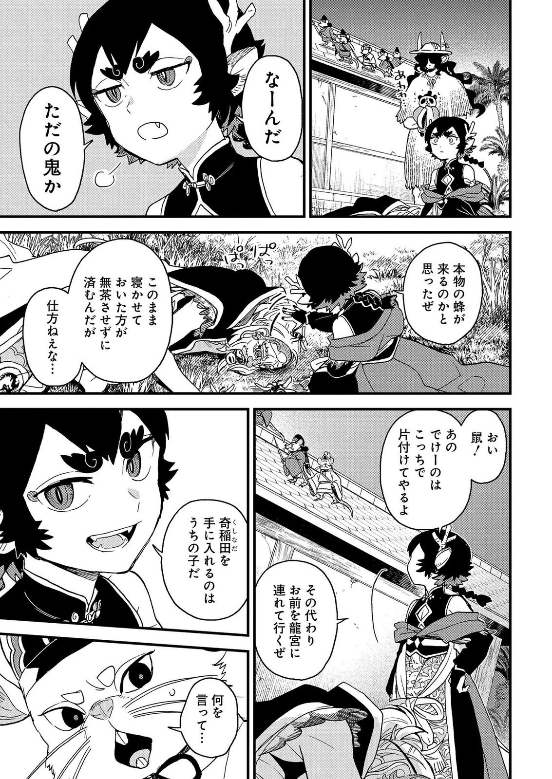MISASAGI NO OU Chap 13 - Pic 21